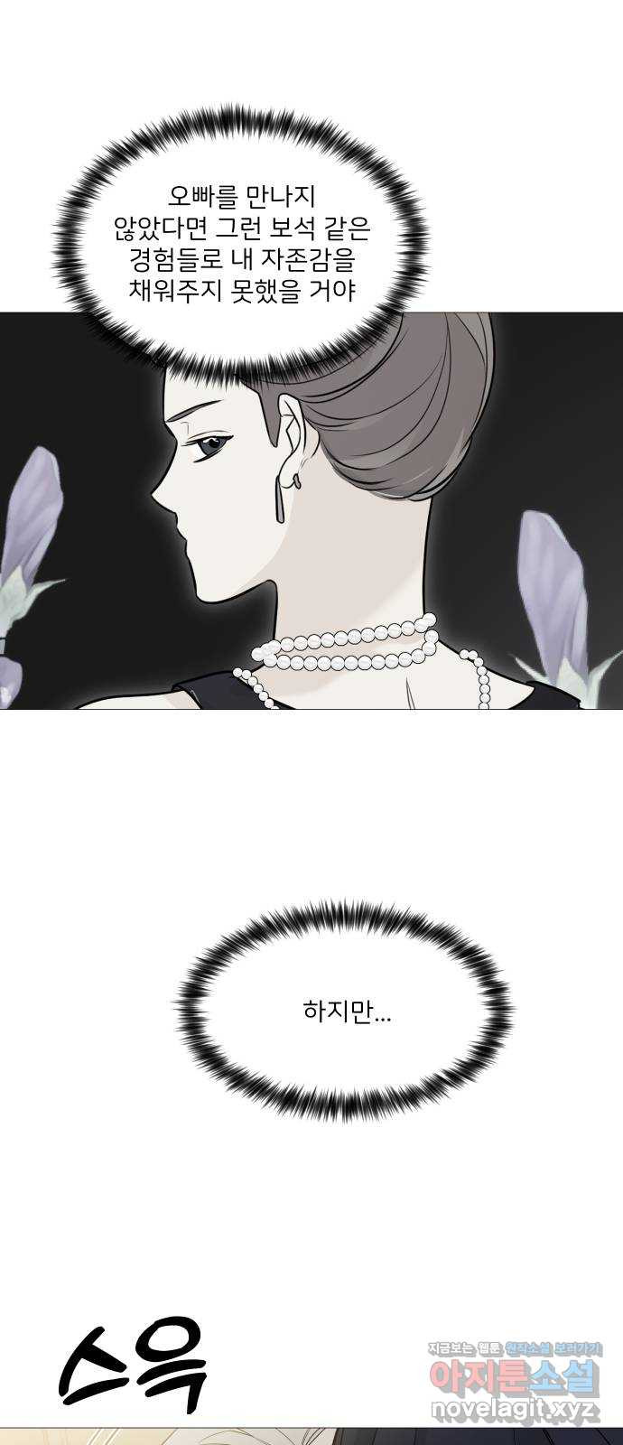 소녀180 115화 25