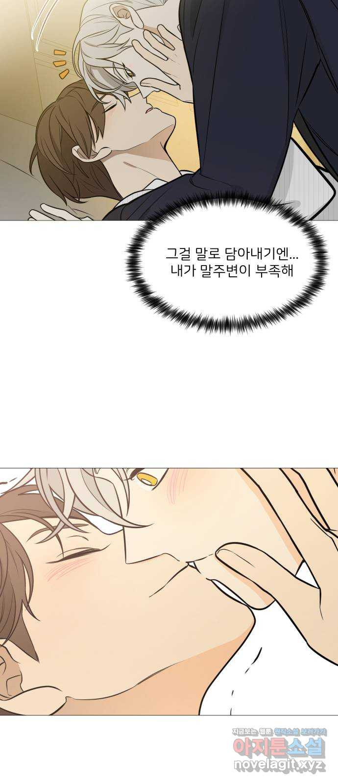 소녀180 115화 26