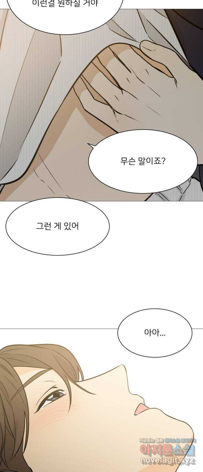 소녀180 115화 29