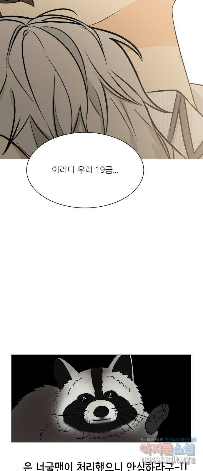 소녀180 115화 30