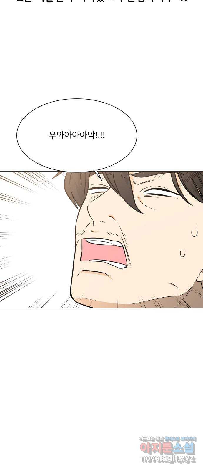 소녀180 115화 31