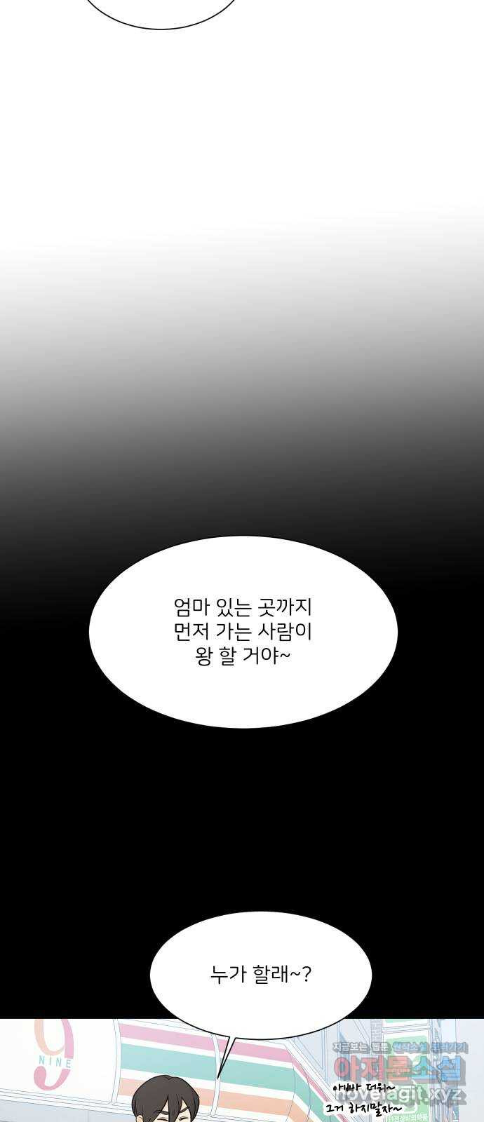 소녀180 115화 35