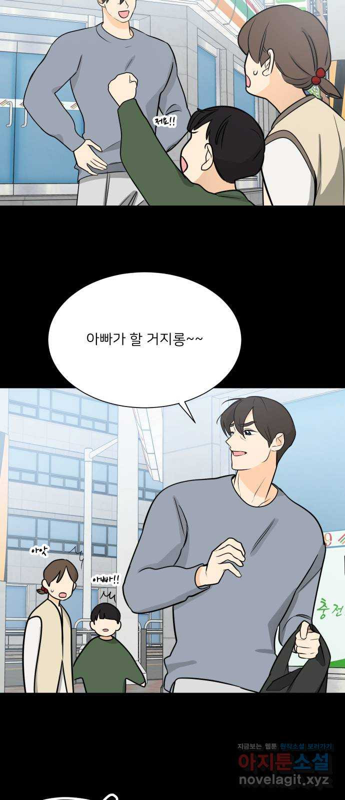 소녀180 115화 36