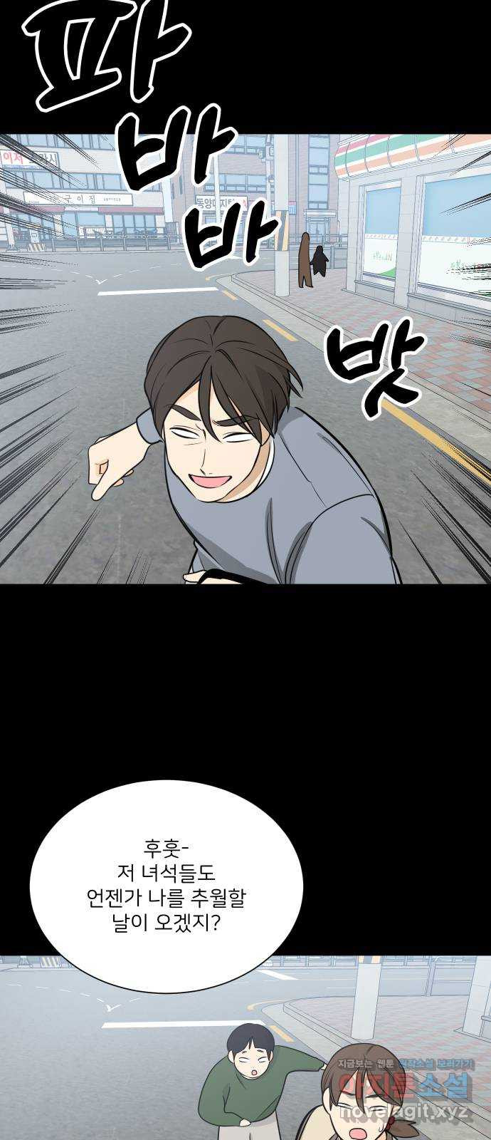 소녀180 115화 37