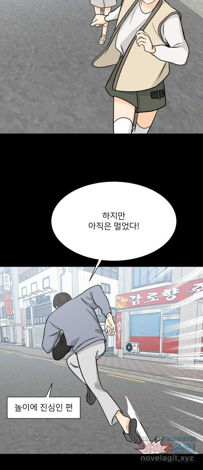 소녀180 115화 38