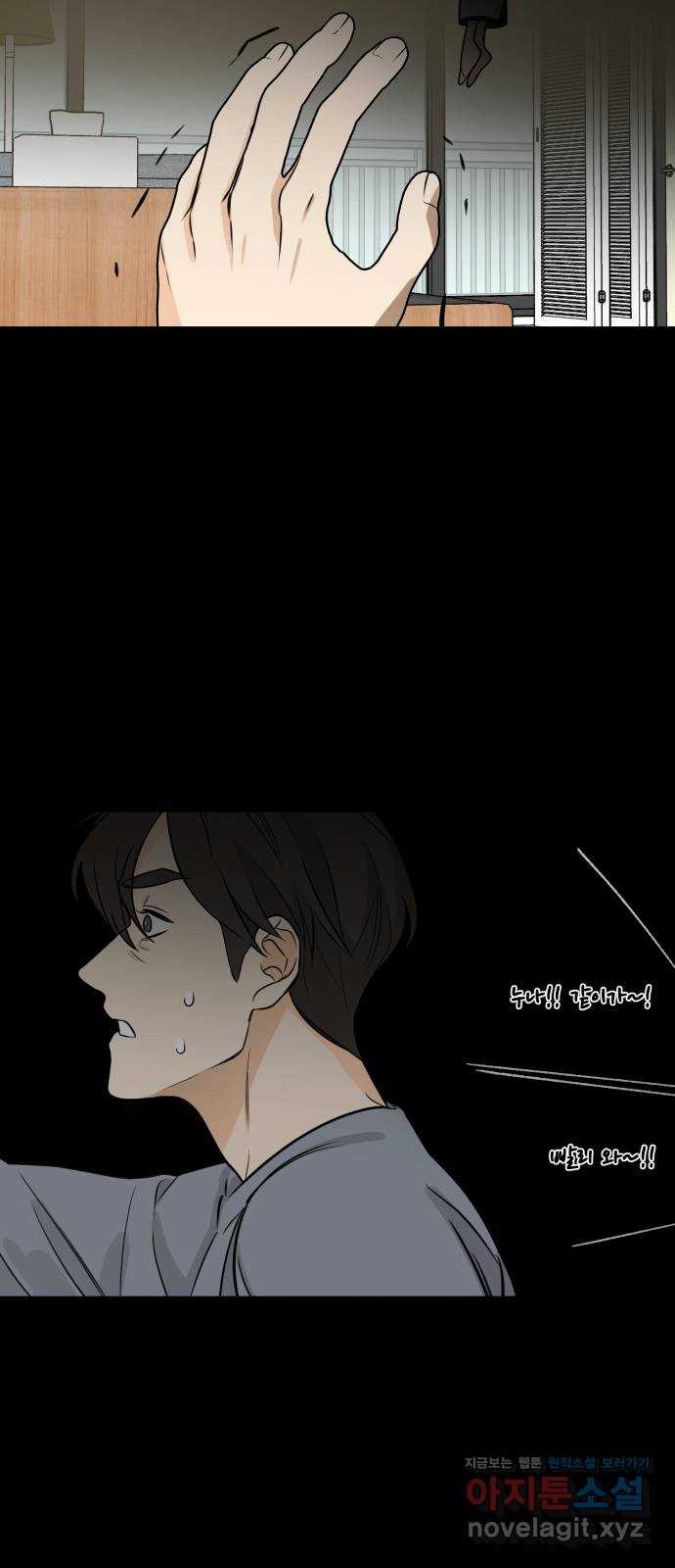 소녀180 115화 42