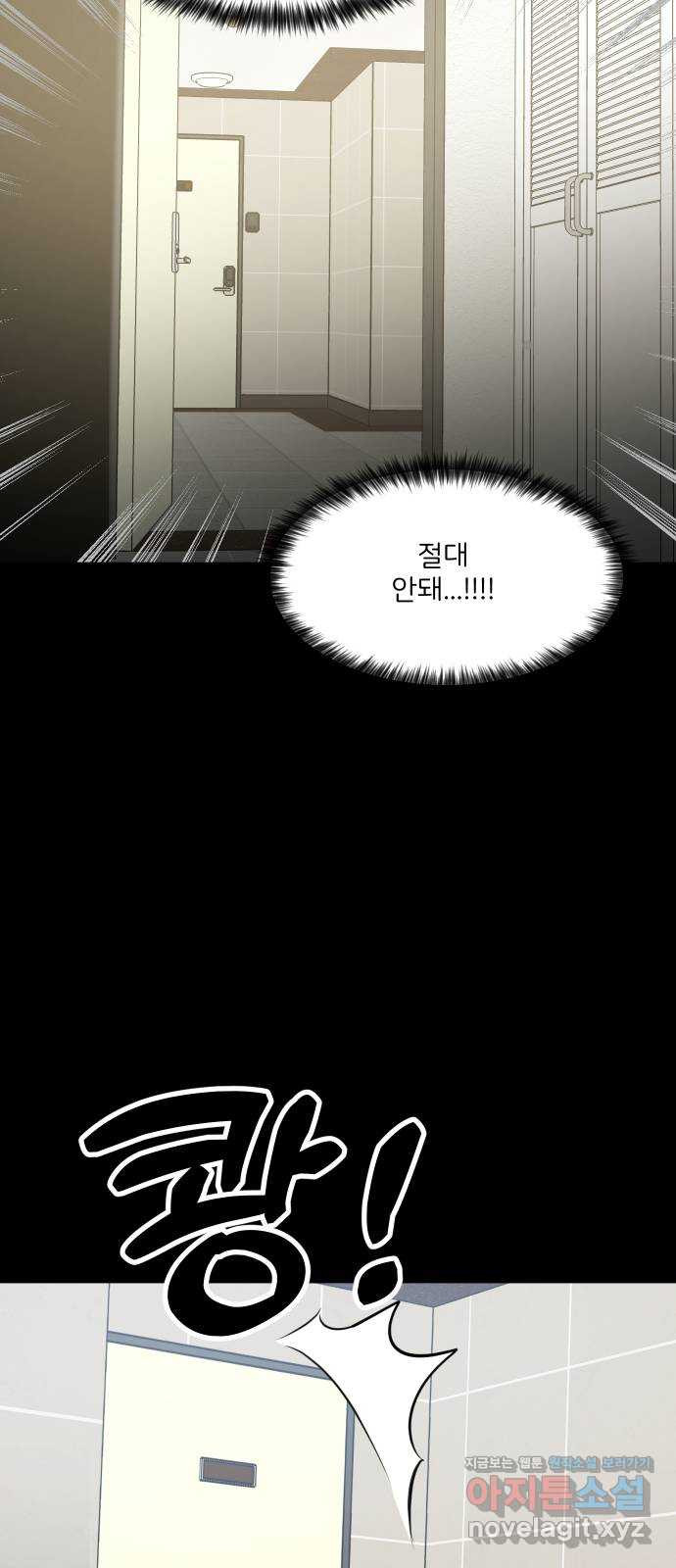 소녀180 115화 44