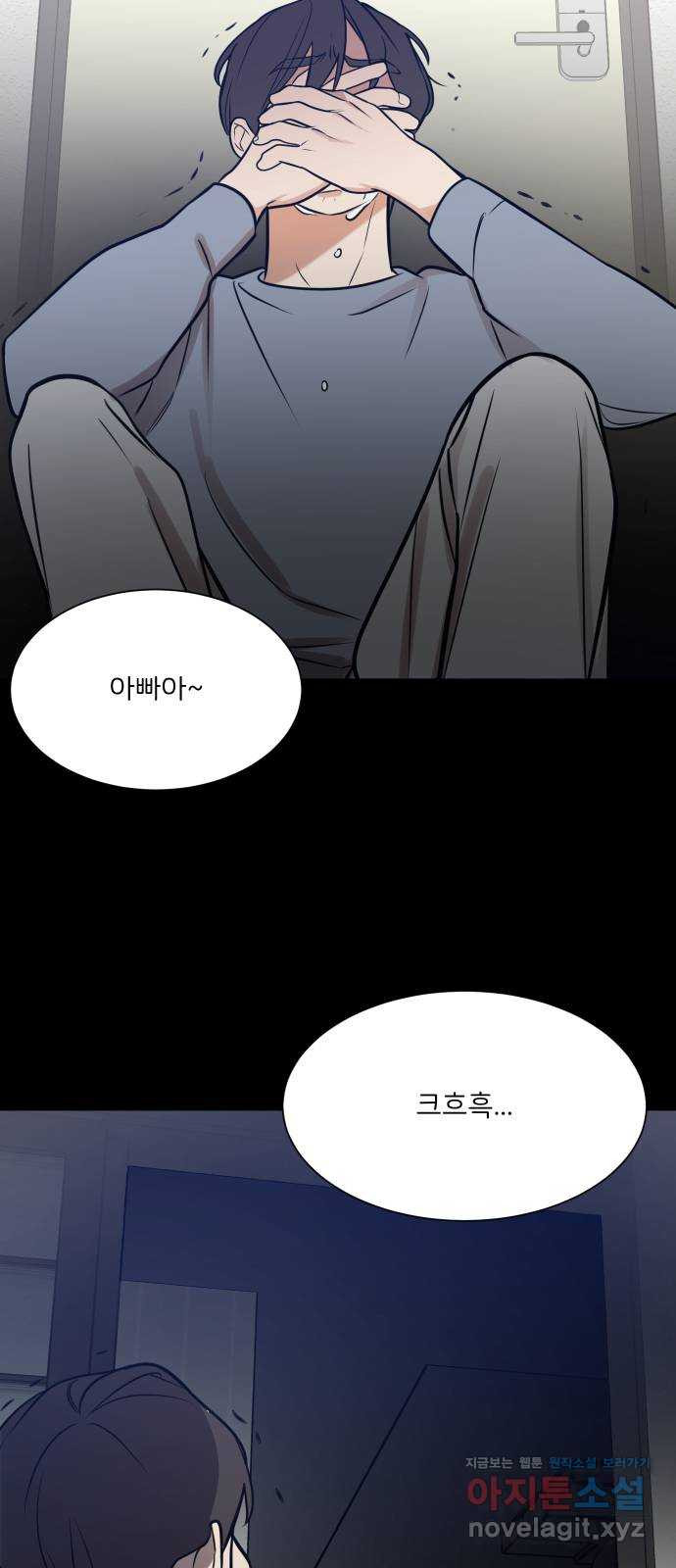 소녀180 115화 47