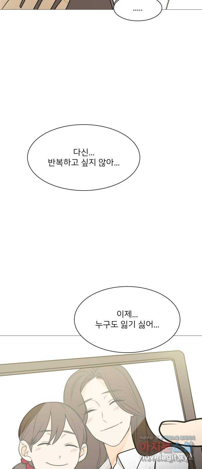 소녀180 115화 49