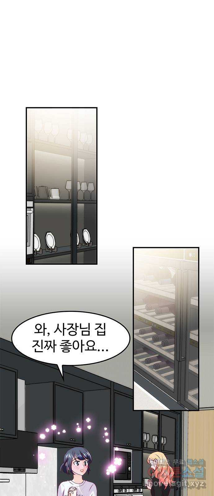 모어 라이프 76화 취중진담(2) 1