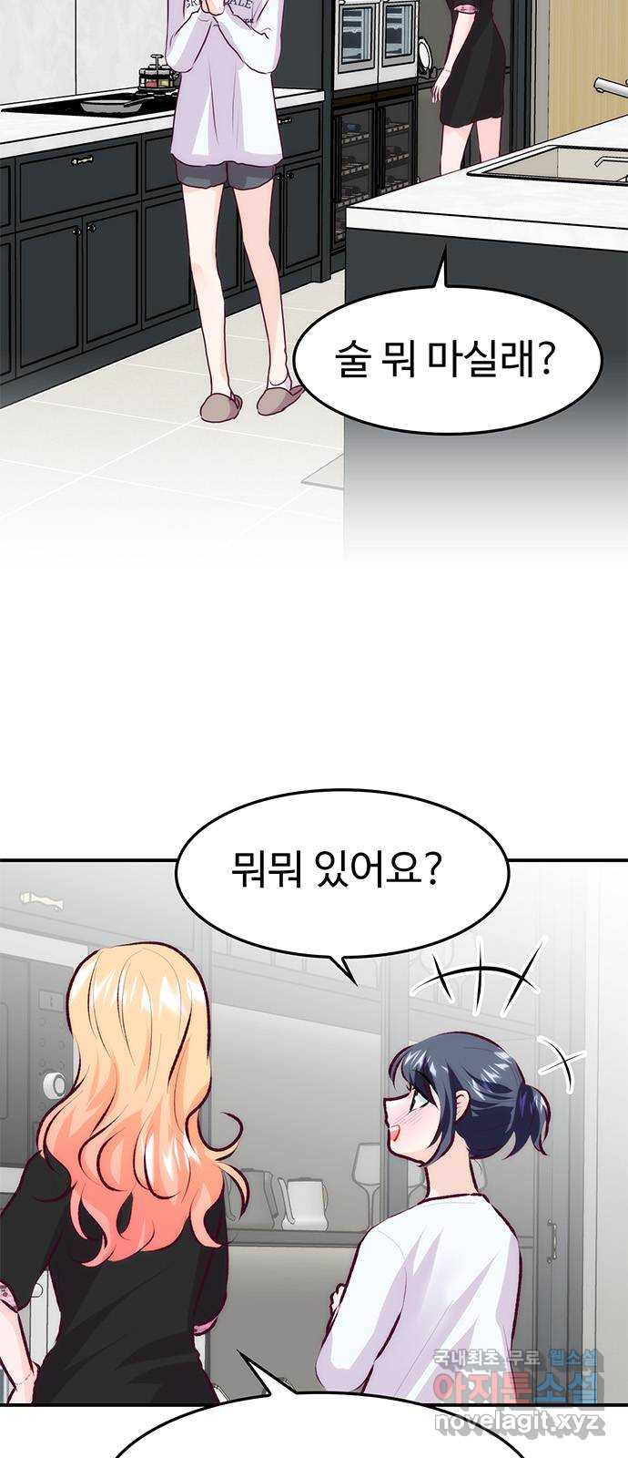 모어 라이프 76화 취중진담(2) 2