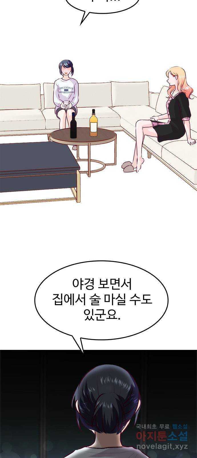 모어 라이프 76화 취중진담(2) 7