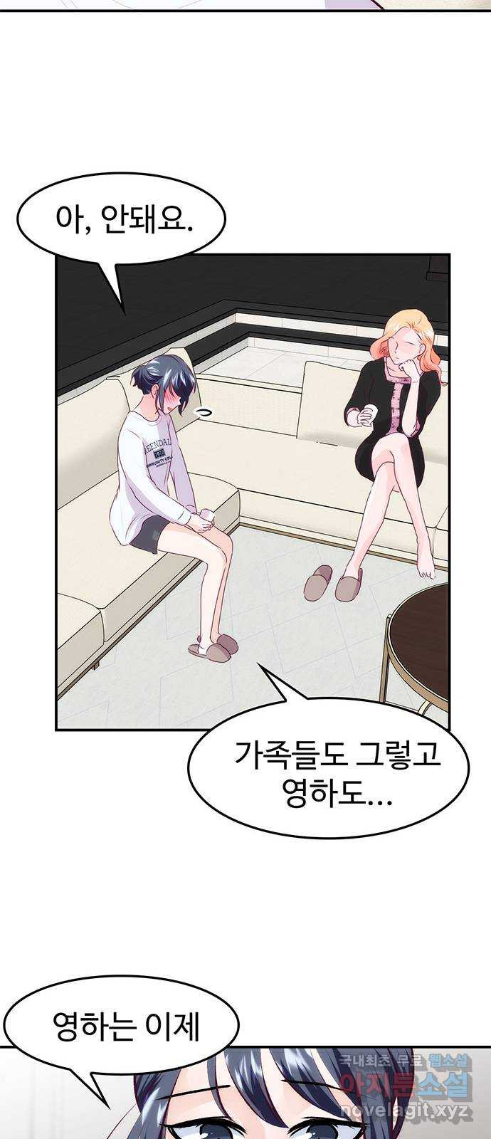 모어 라이프 76화 취중진담(2) 12