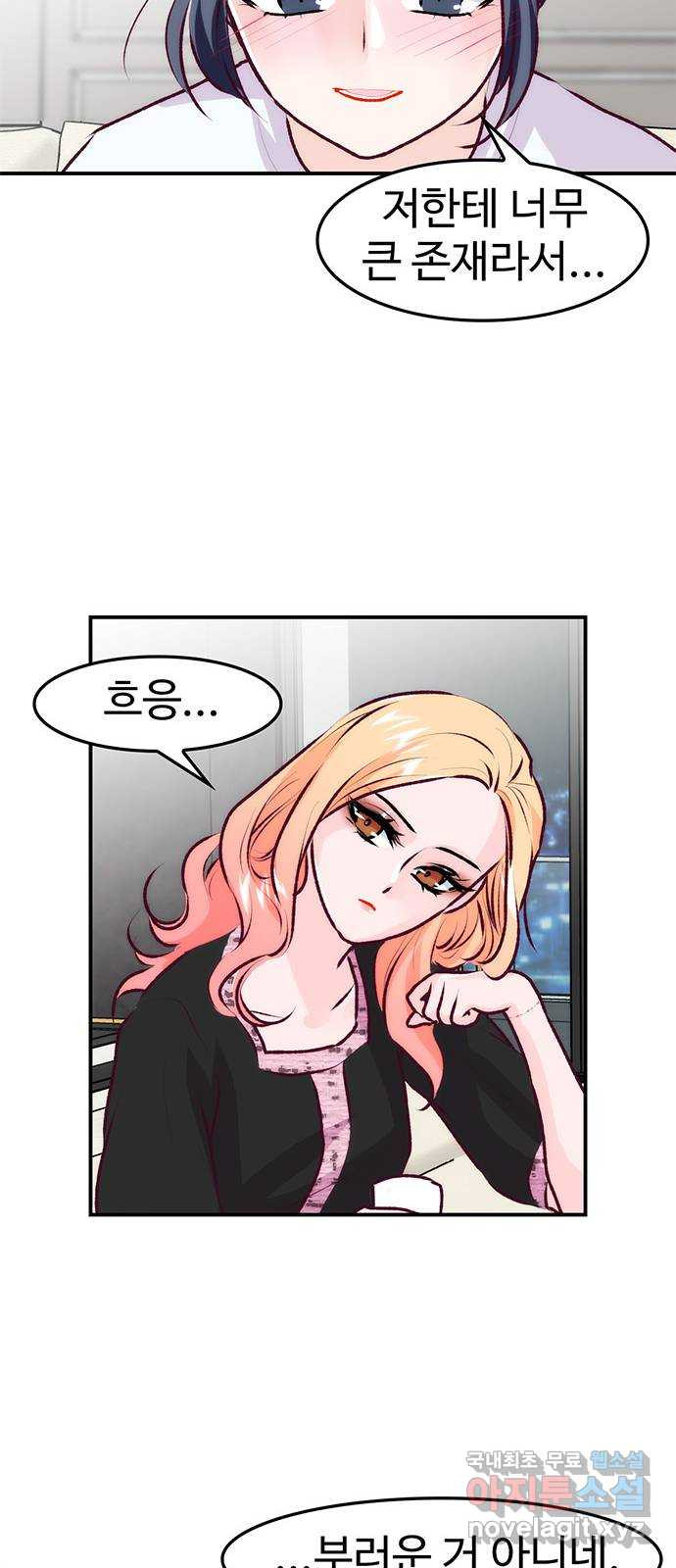 모어 라이프 76화 취중진담(2) 13