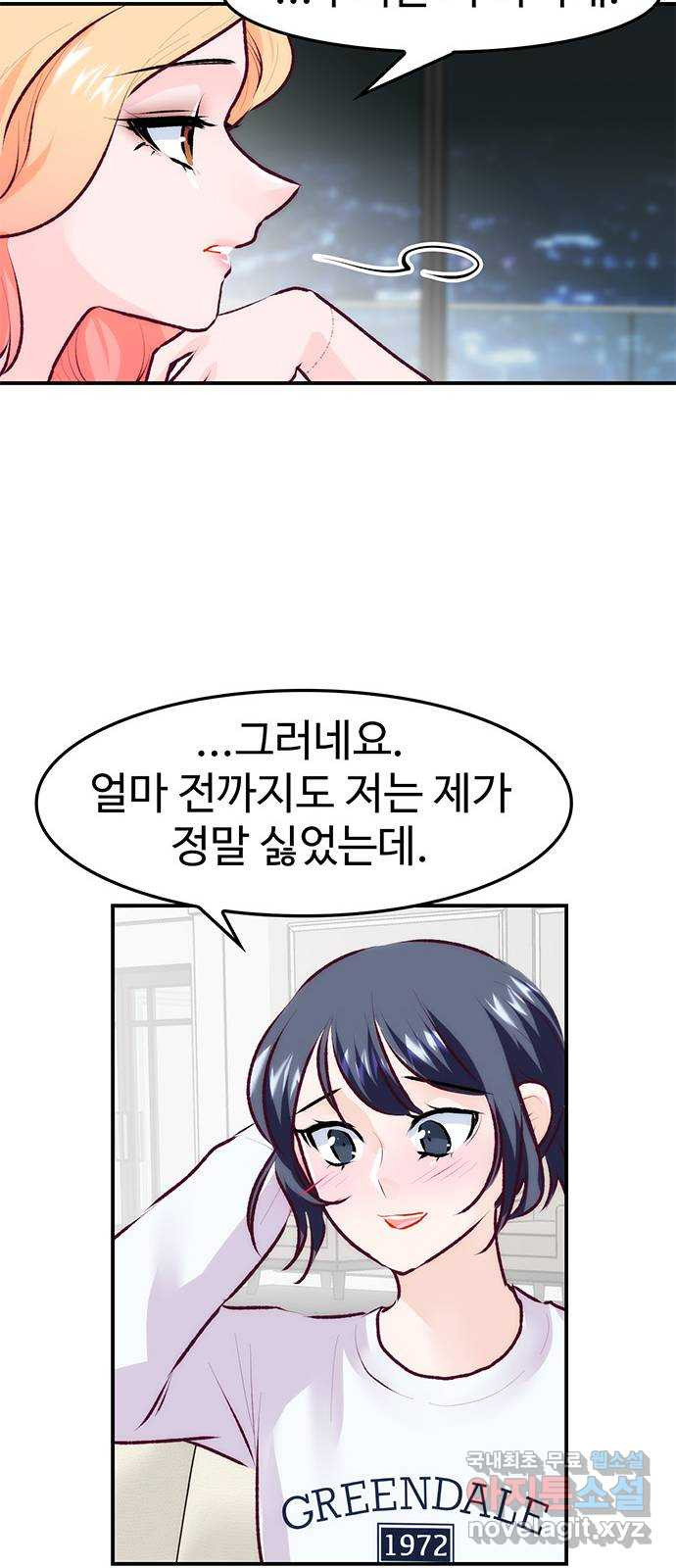 모어 라이프 76화 취중진담(2) 14