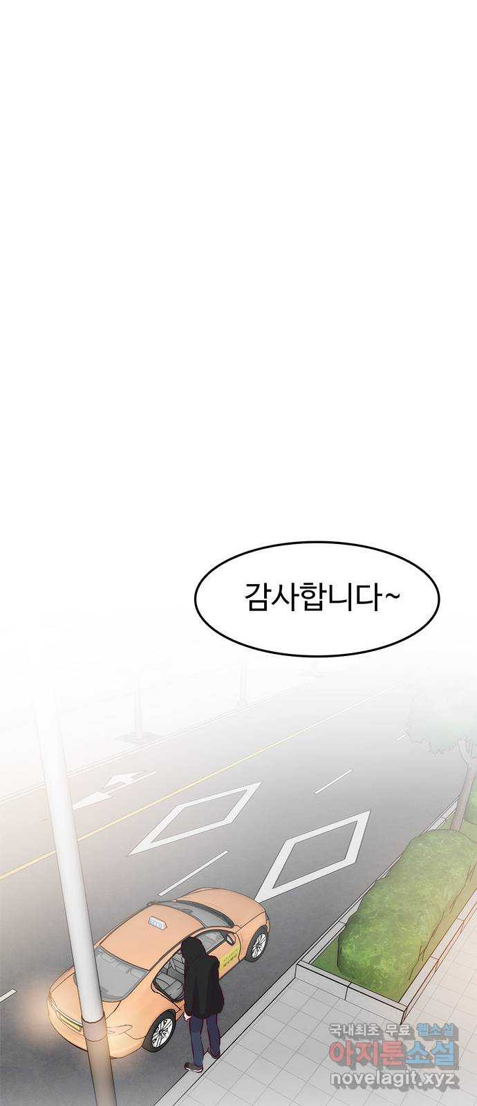 모어 라이프 76화 취중진담(2) 17