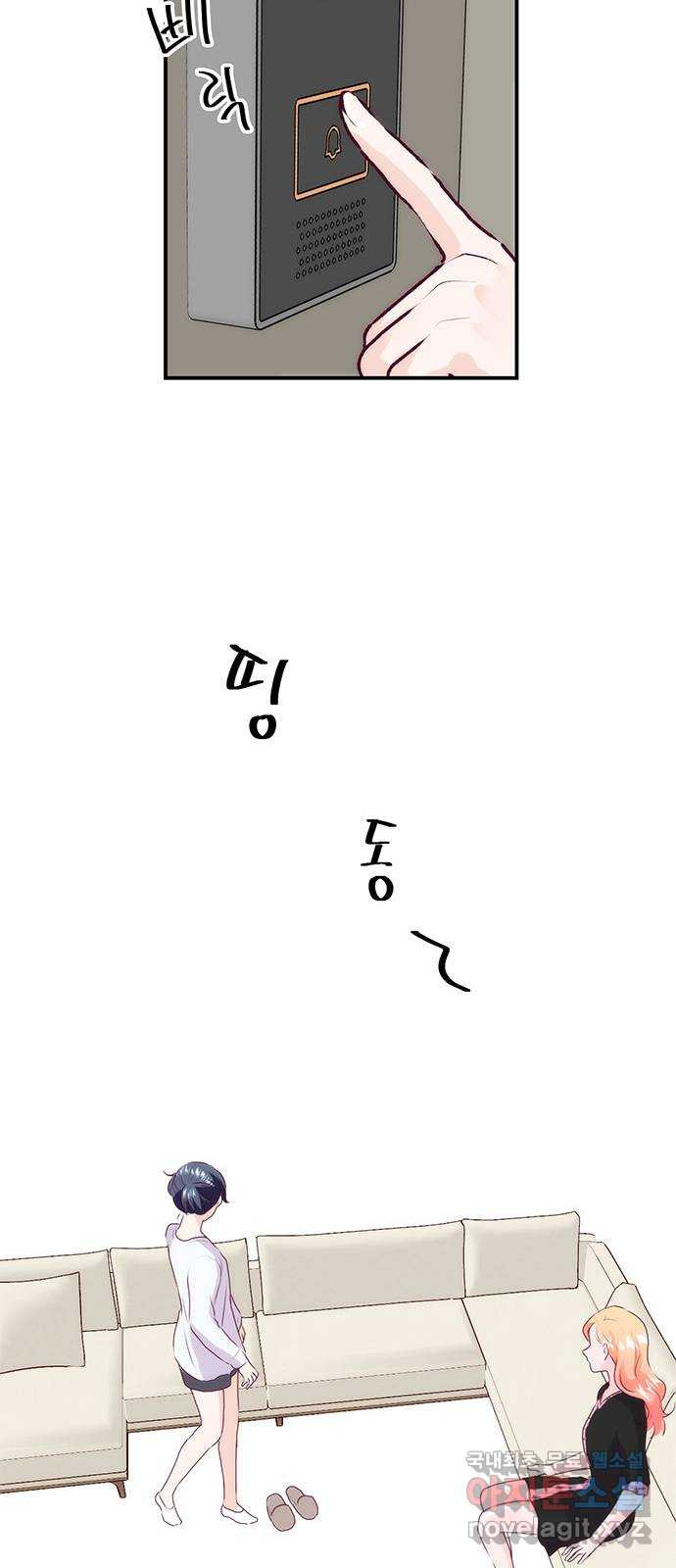 모어 라이프 76화 취중진담(2) 24
