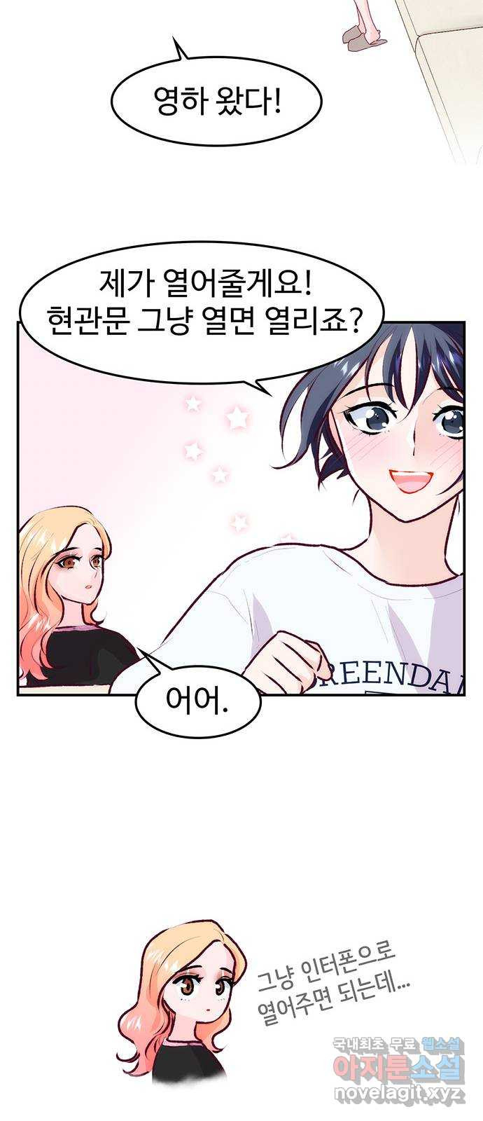 모어 라이프 76화 취중진담(2) 25
