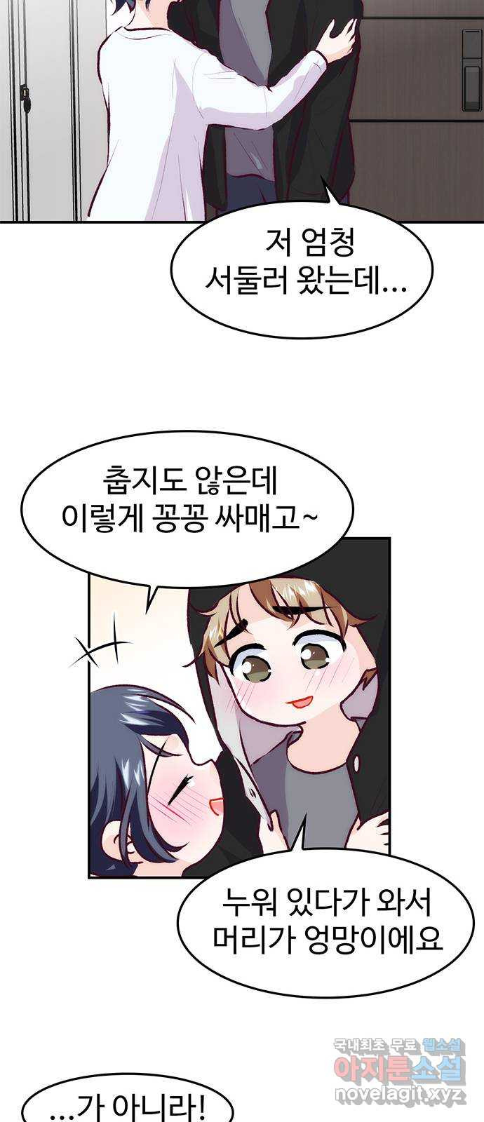 모어 라이프 76화 취중진담(2) 29