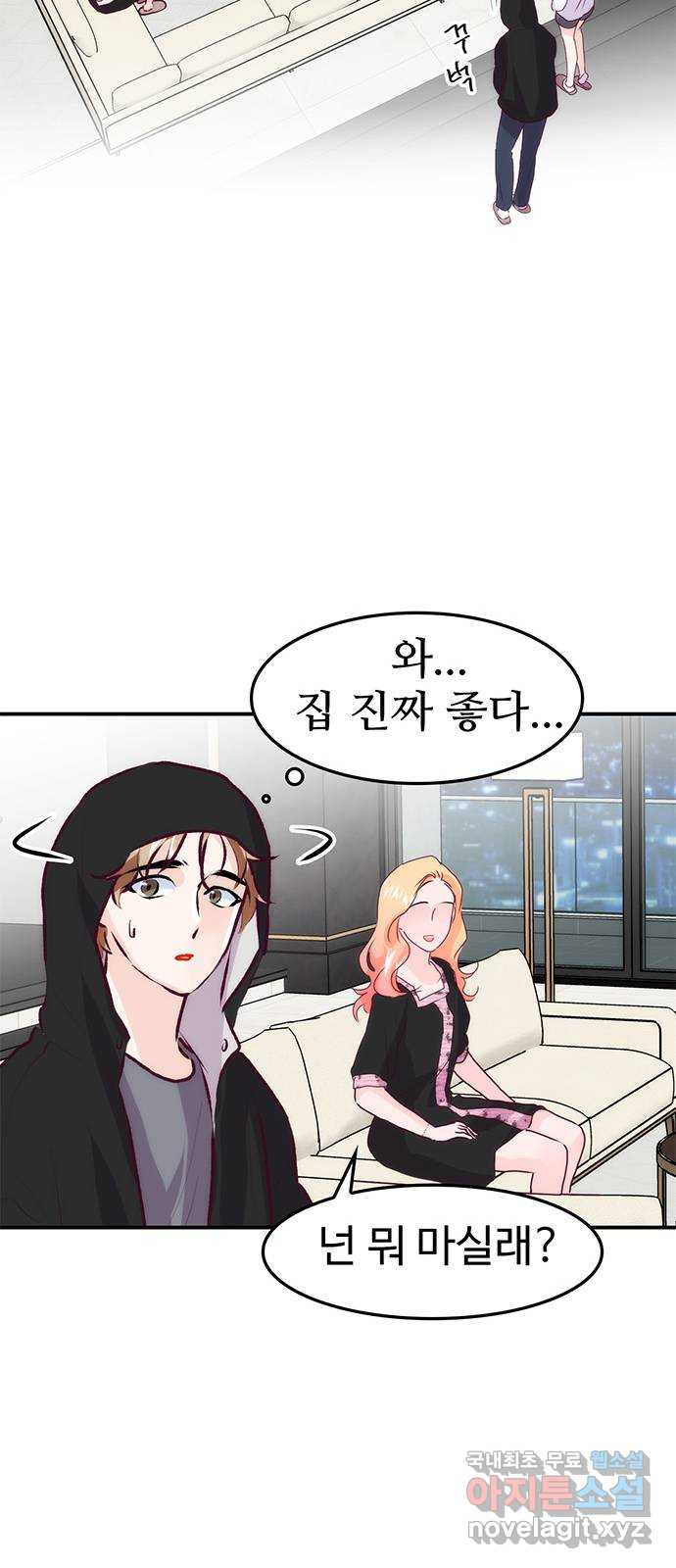 모어 라이프 76화 취중진담(2) 33