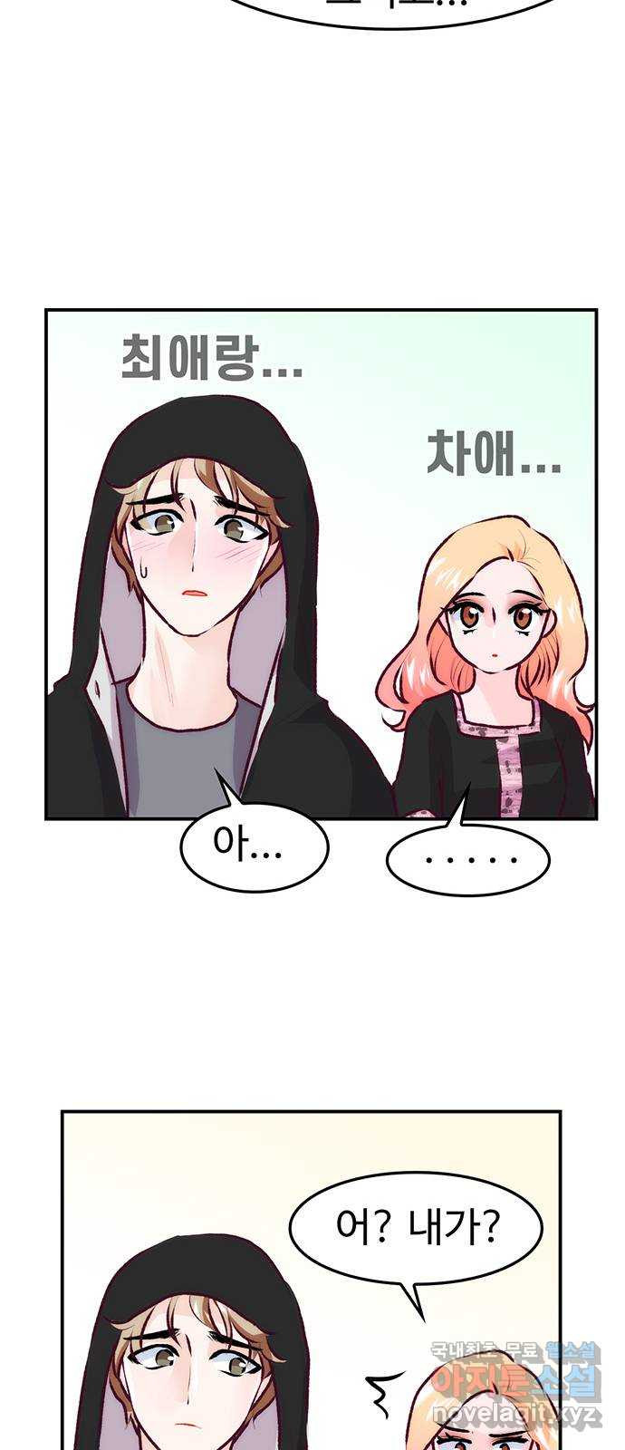 모어 라이프 76화 취중진담(2) 36