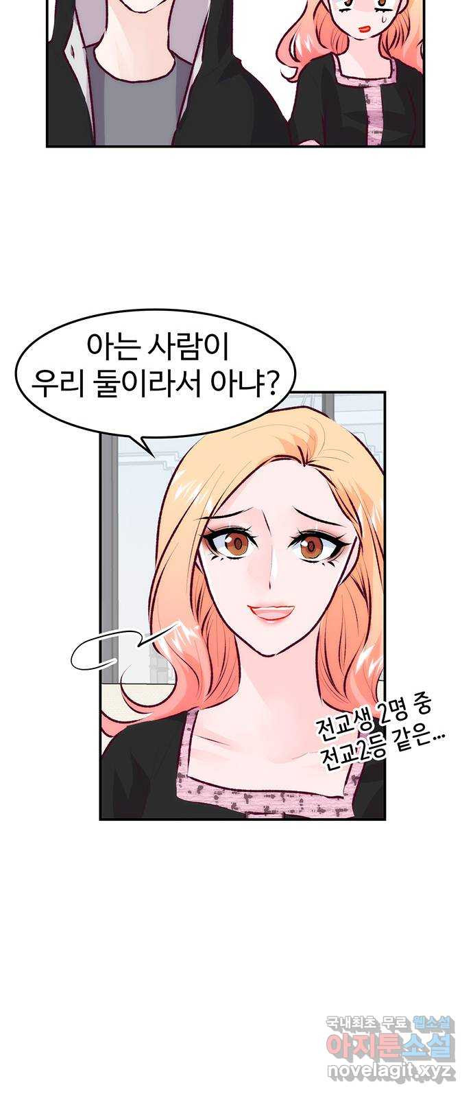 모어 라이프 76화 취중진담(2) 37