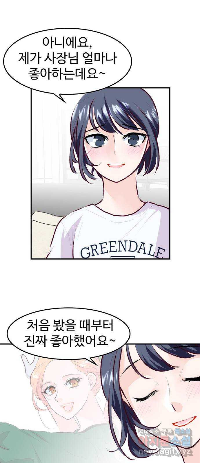 모어 라이프 76화 취중진담(2) 38
