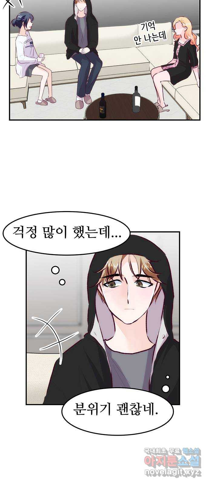모어 라이프 76화 취중진담(2) 41