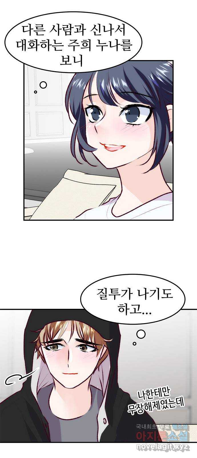 모어 라이프 76화 취중진담(2) 42