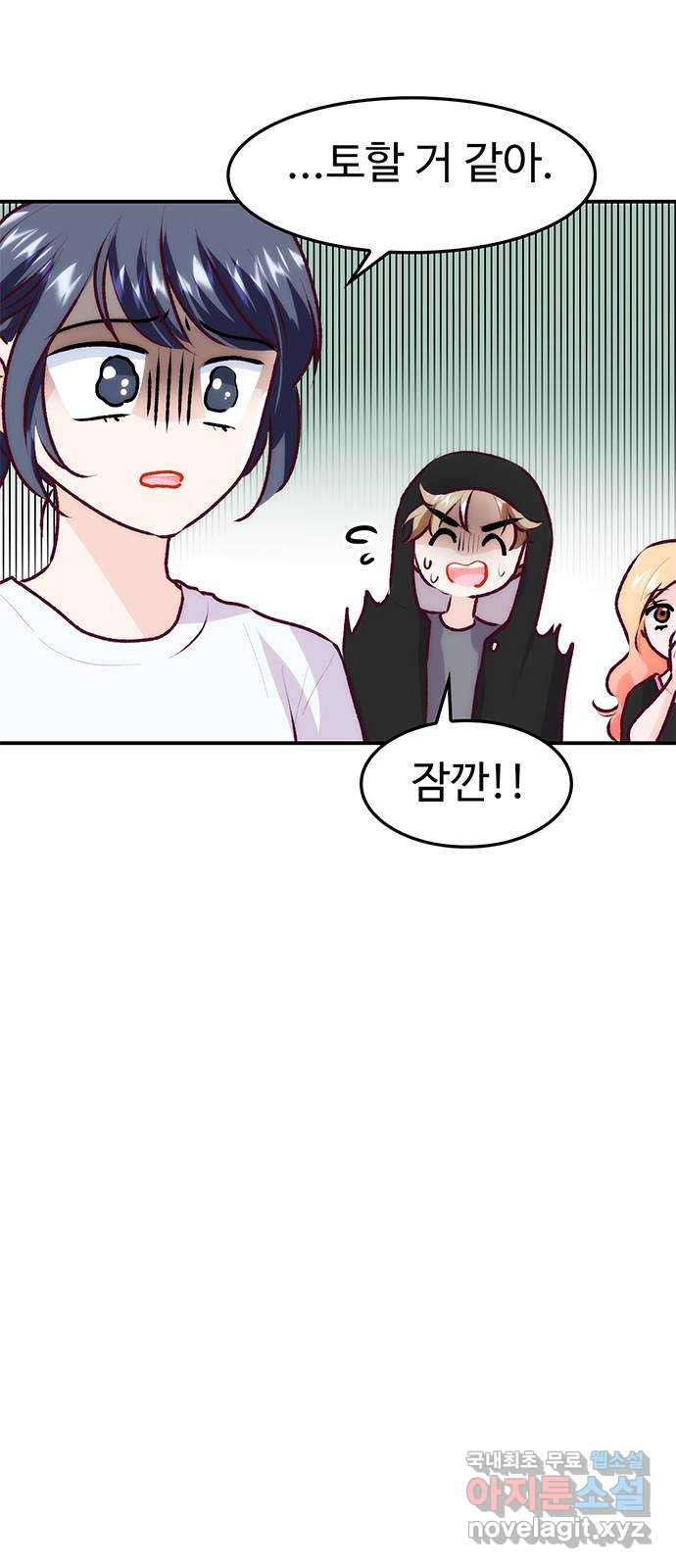 모어 라이프 76화 취중진담(2) 46