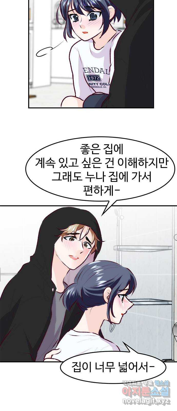 모어 라이프 76화 취중진담(2) 50
