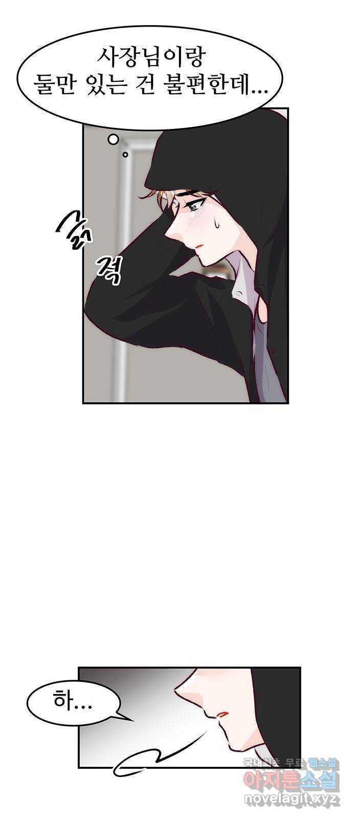 모어 라이프 76화 취중진담(2) 56