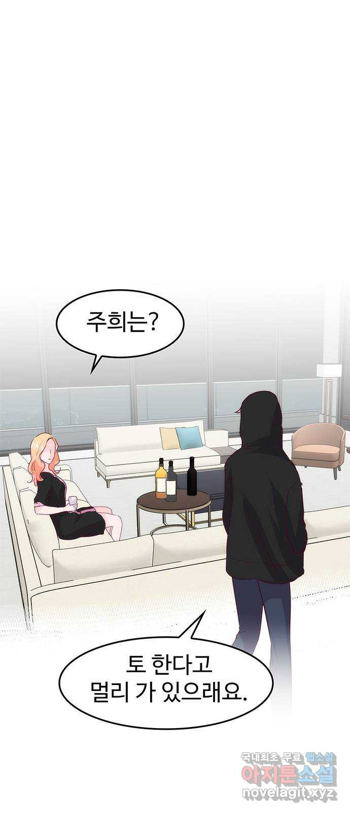 모어 라이프 76화 취중진담(2) 57