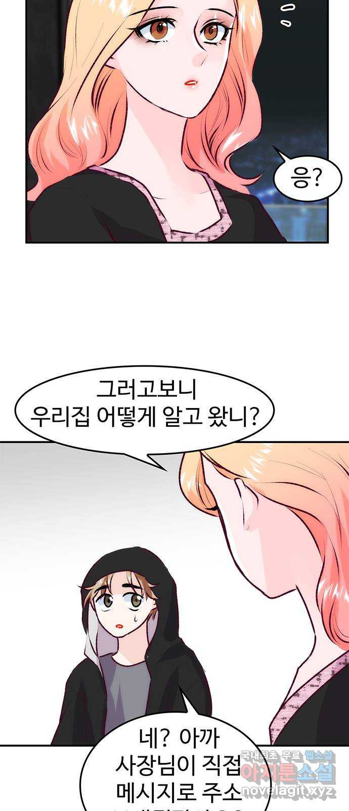 모어 라이프 76화 취중진담(2) 63