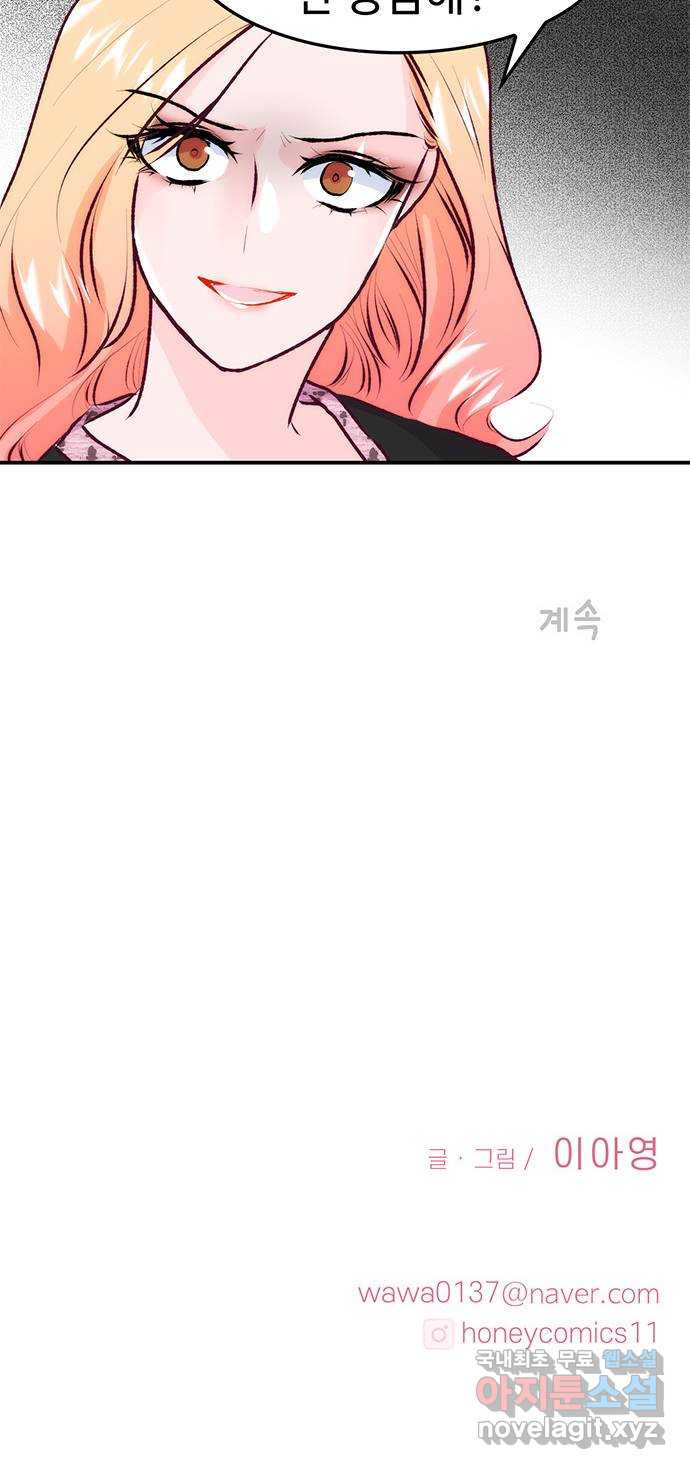 모어 라이프 76화 취중진담(2) 73