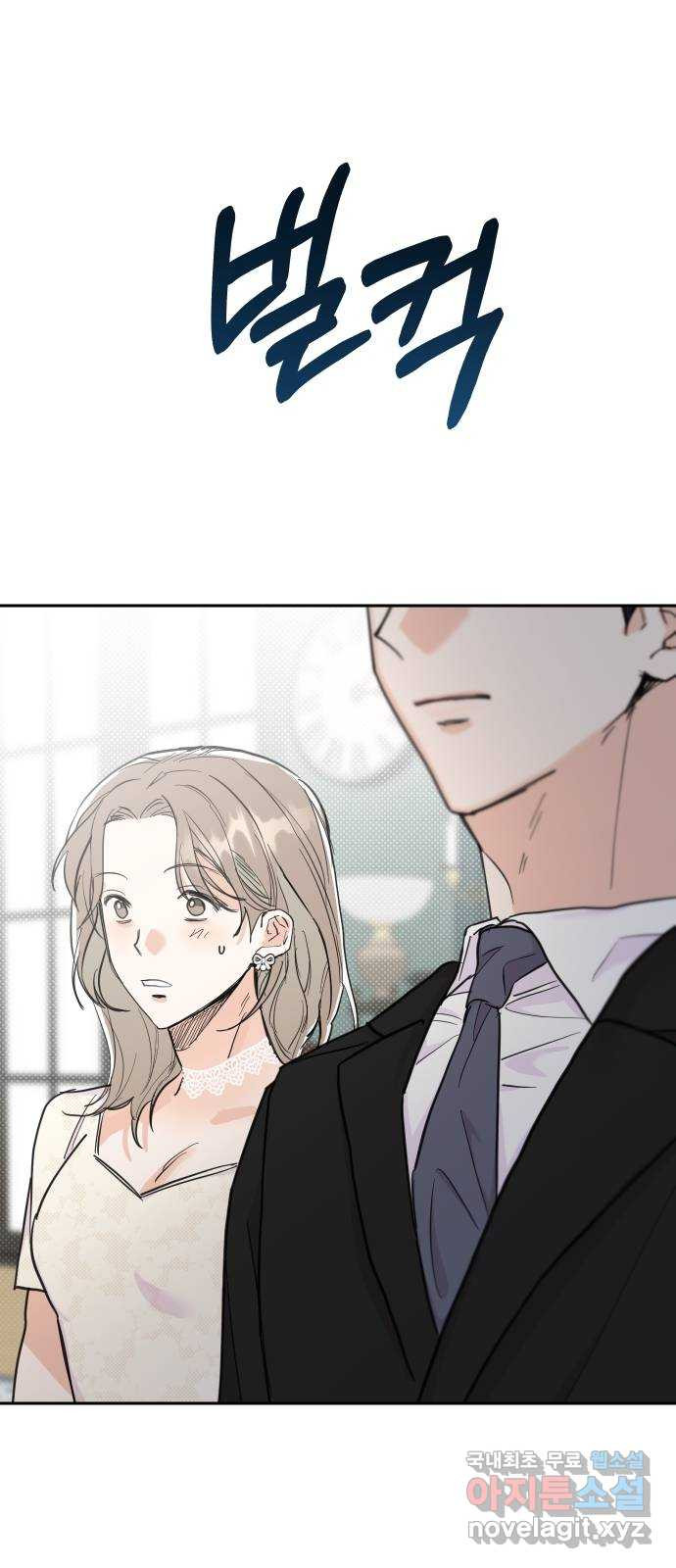 진짜 진짜 이혼해 35화 1