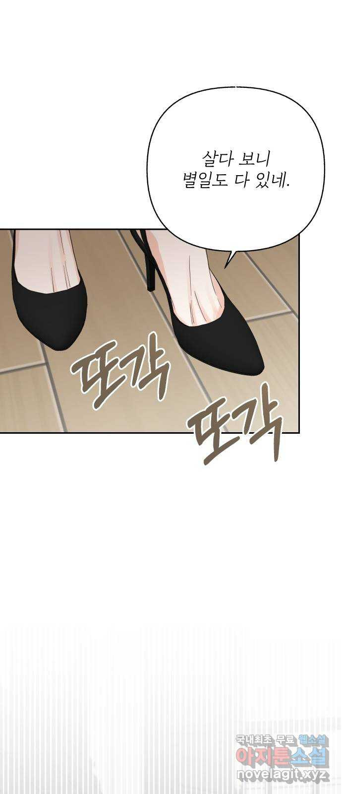 진짜 진짜 이혼해 35화 2