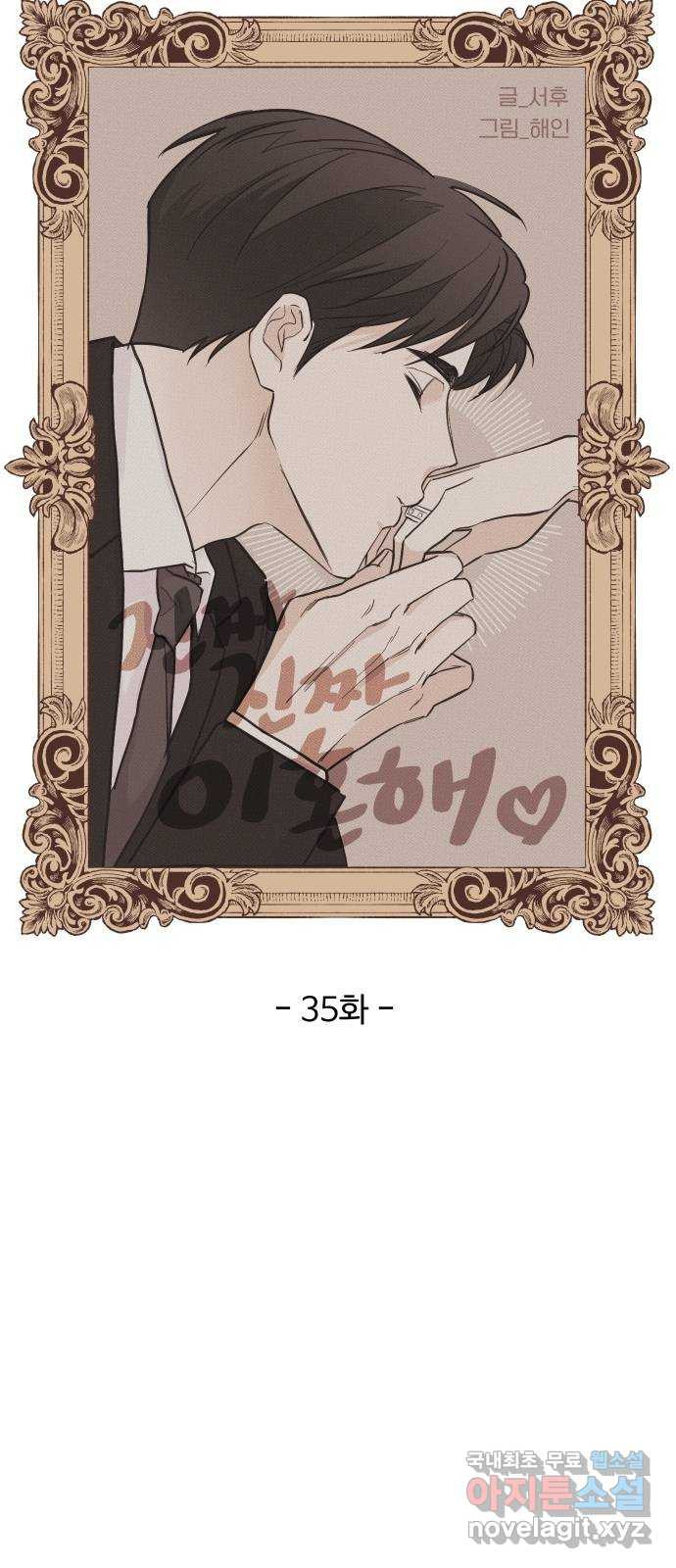 진짜 진짜 이혼해 35화 5