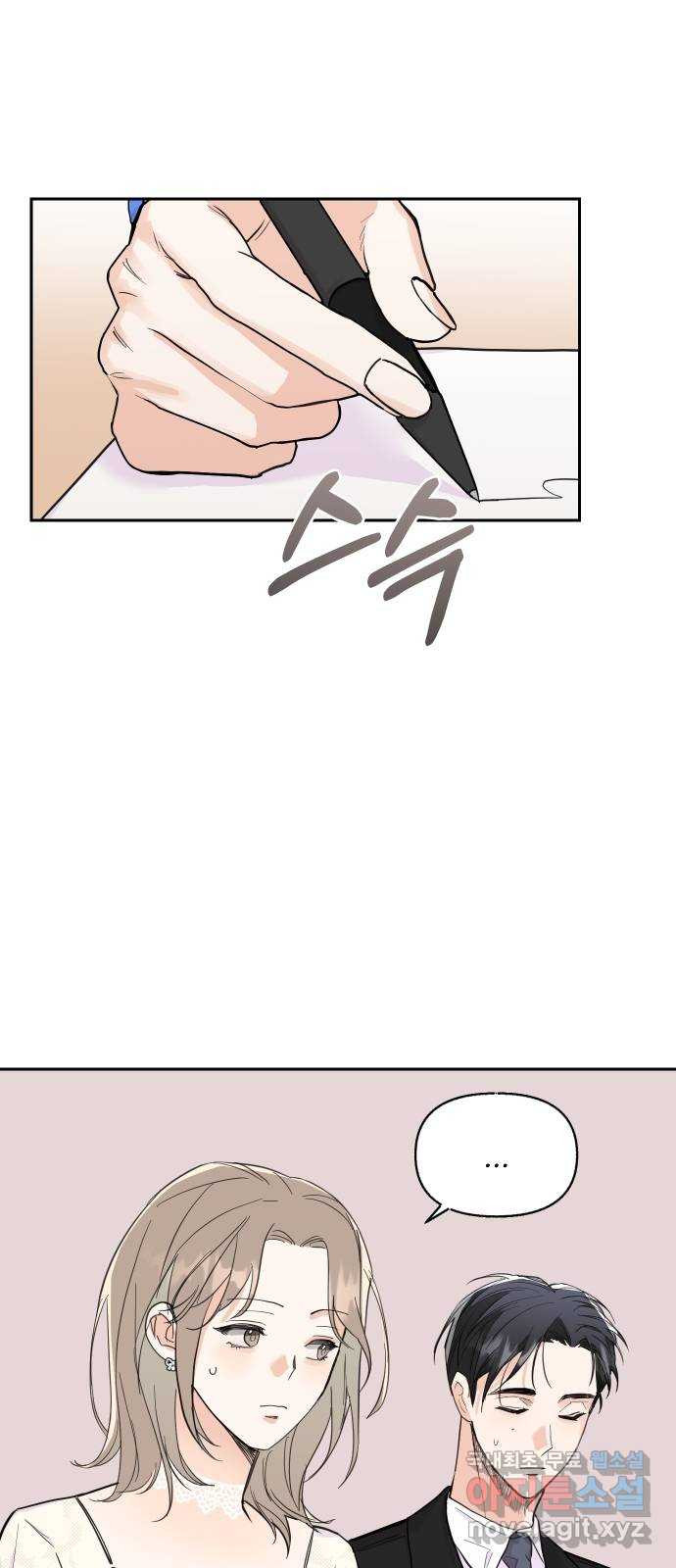 진짜 진짜 이혼해 35화 7