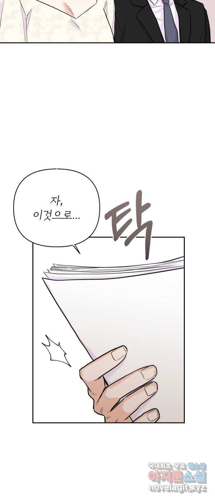 진짜 진짜 이혼해 35화 8