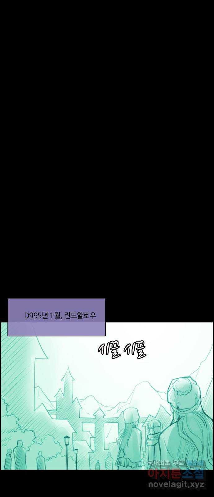 쿠베라 3부 외전16 연서 1