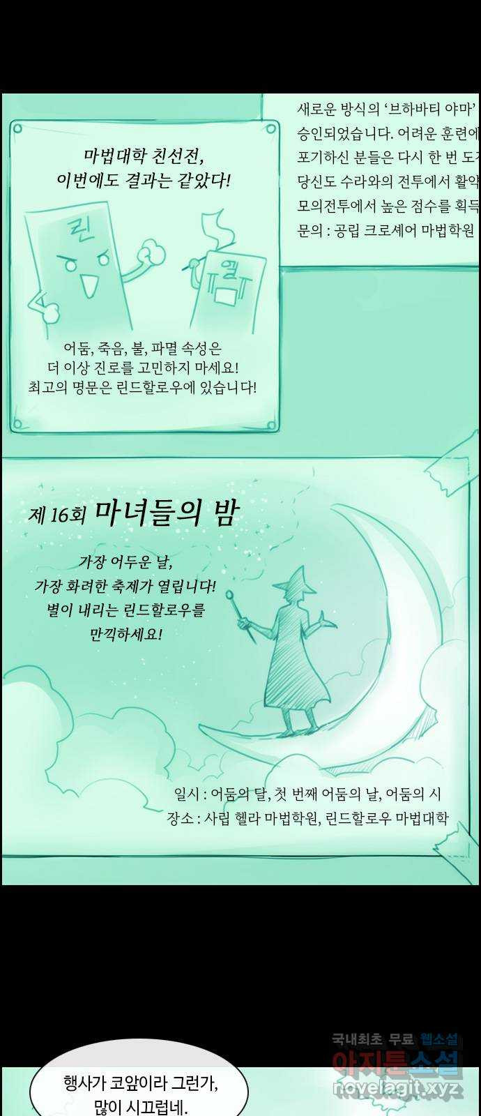 쿠베라 3부 외전16 연서 2