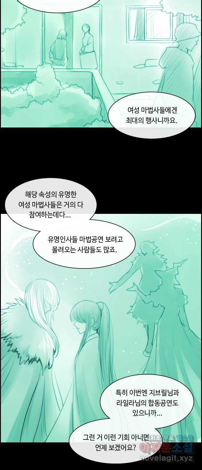 쿠베라 3부 외전16 연서 3