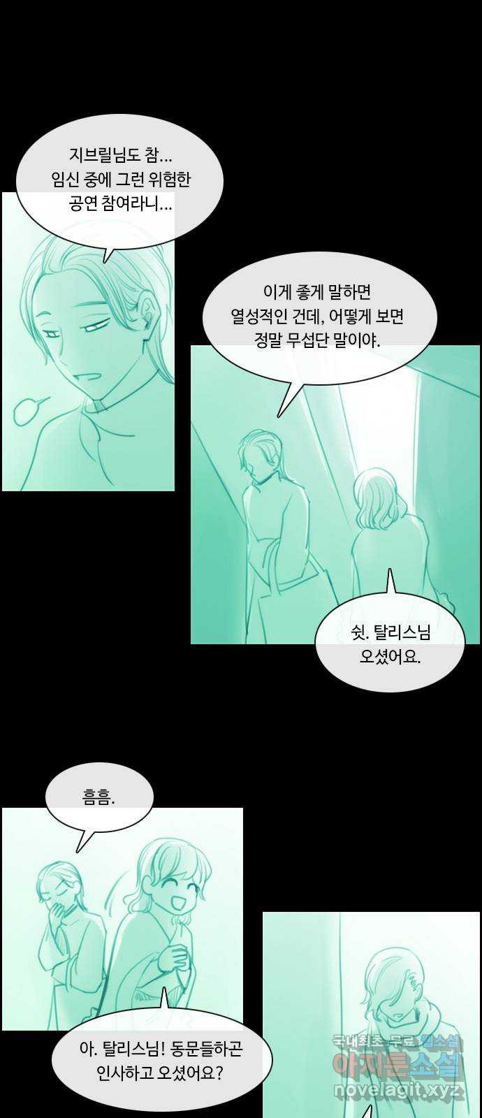 쿠베라 3부 외전16 연서 4
