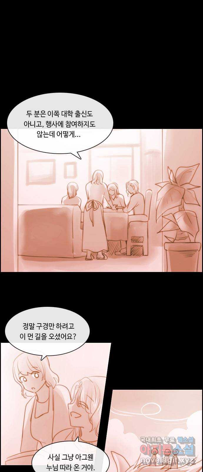 쿠베라 3부 외전16 연서 8