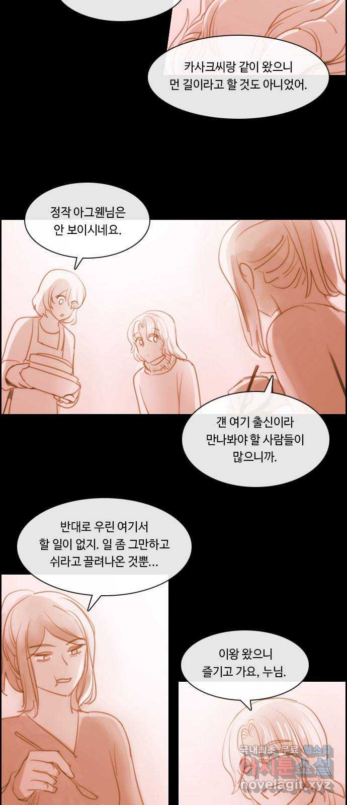 쿠베라 3부 외전16 연서 9