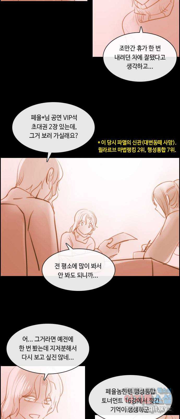 쿠베라 3부 외전16 연서 10