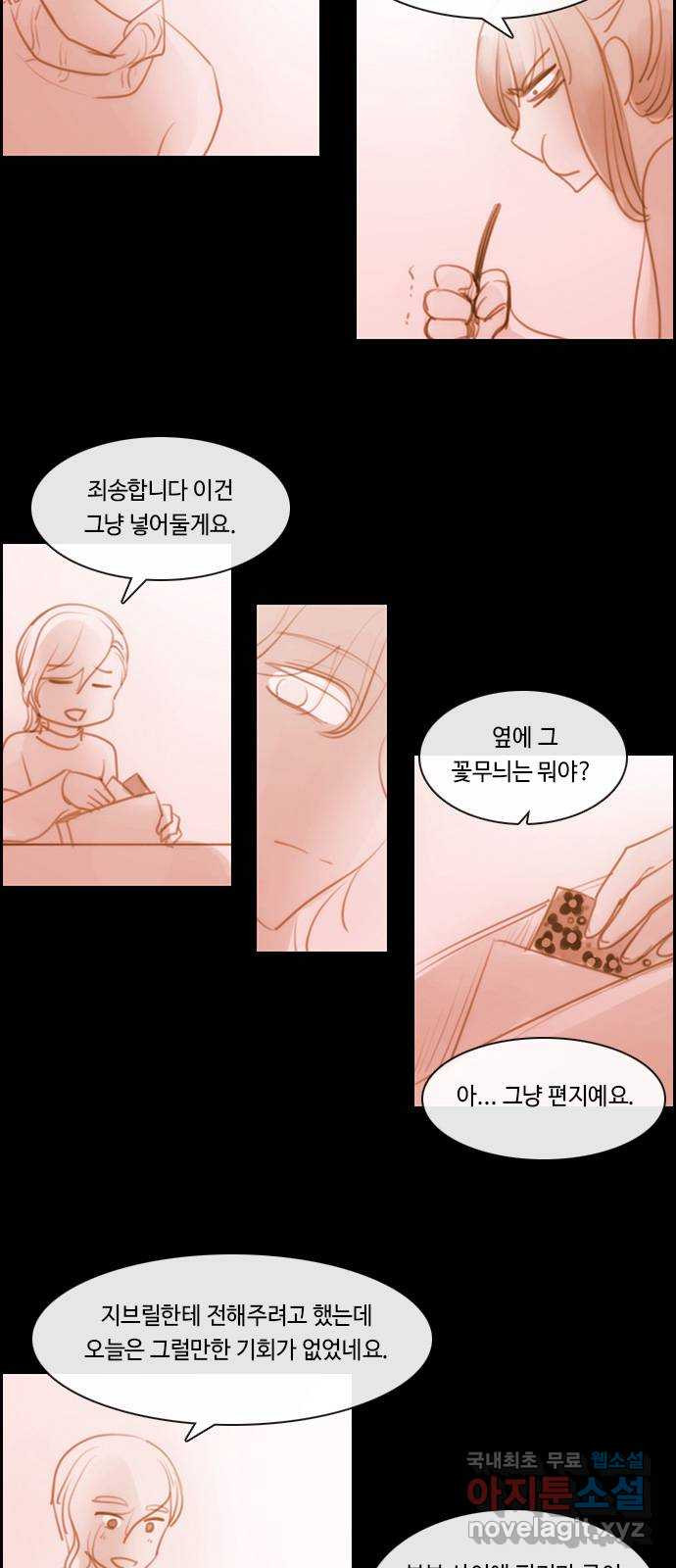 쿠베라 3부 외전16 연서 11
