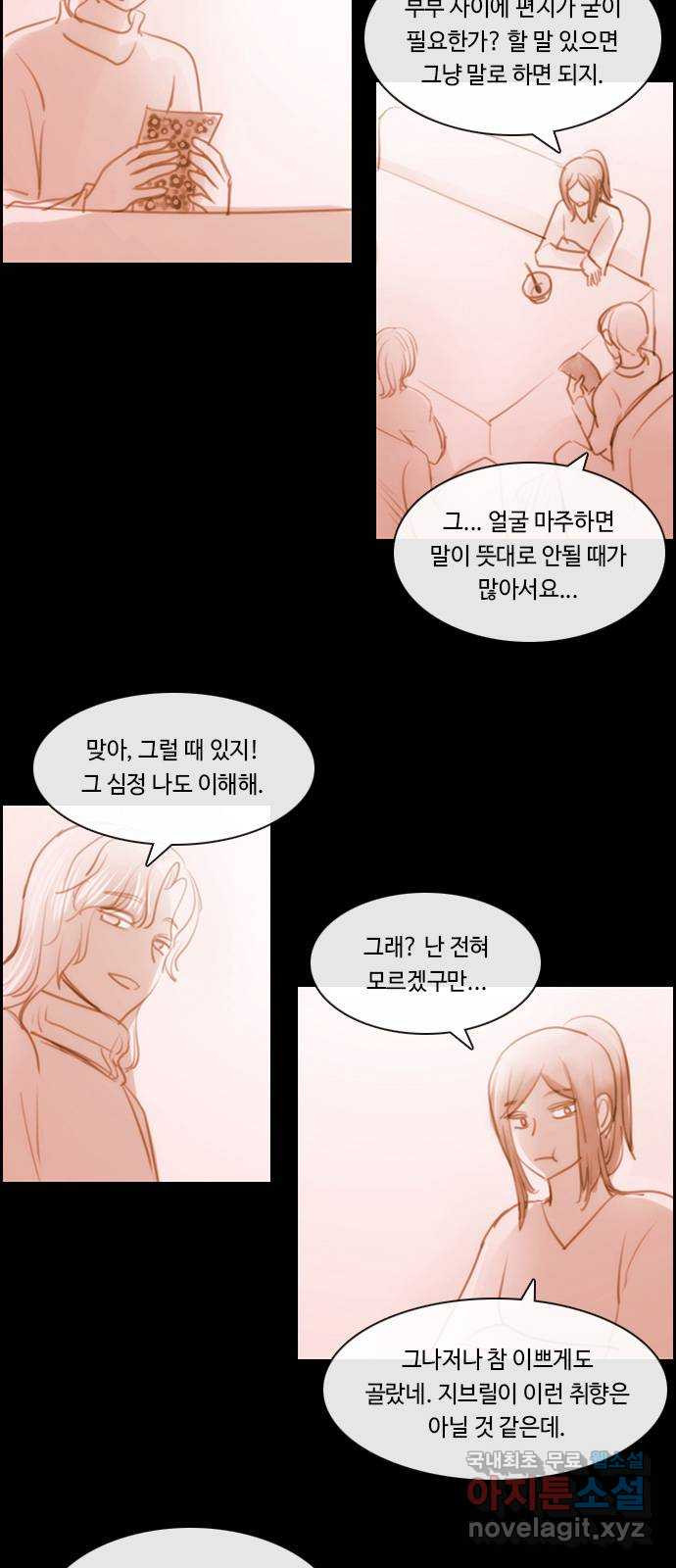 쿠베라 3부 외전16 연서 12