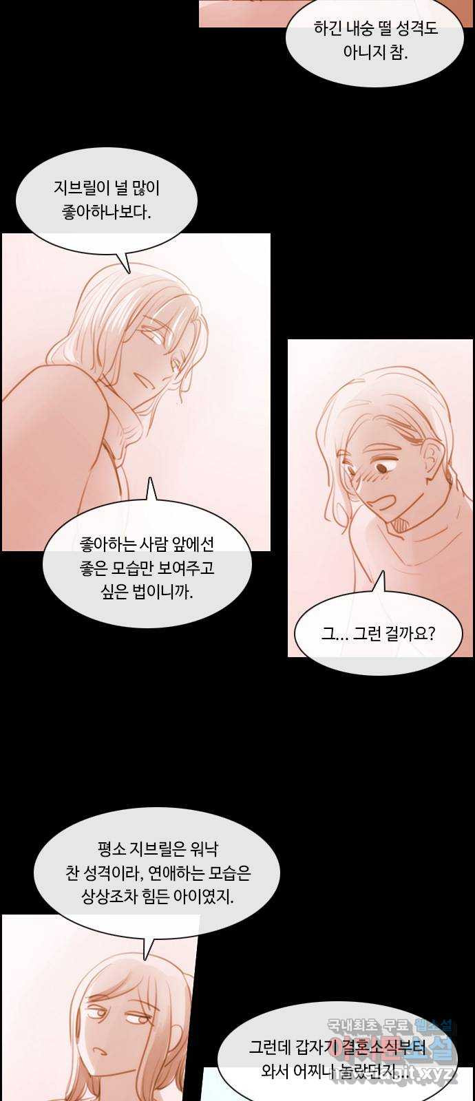 쿠베라 3부 외전16 연서 14